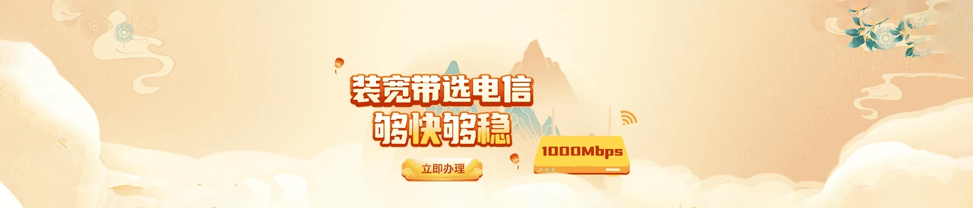 围场满族蒙古族自治县电信宽带