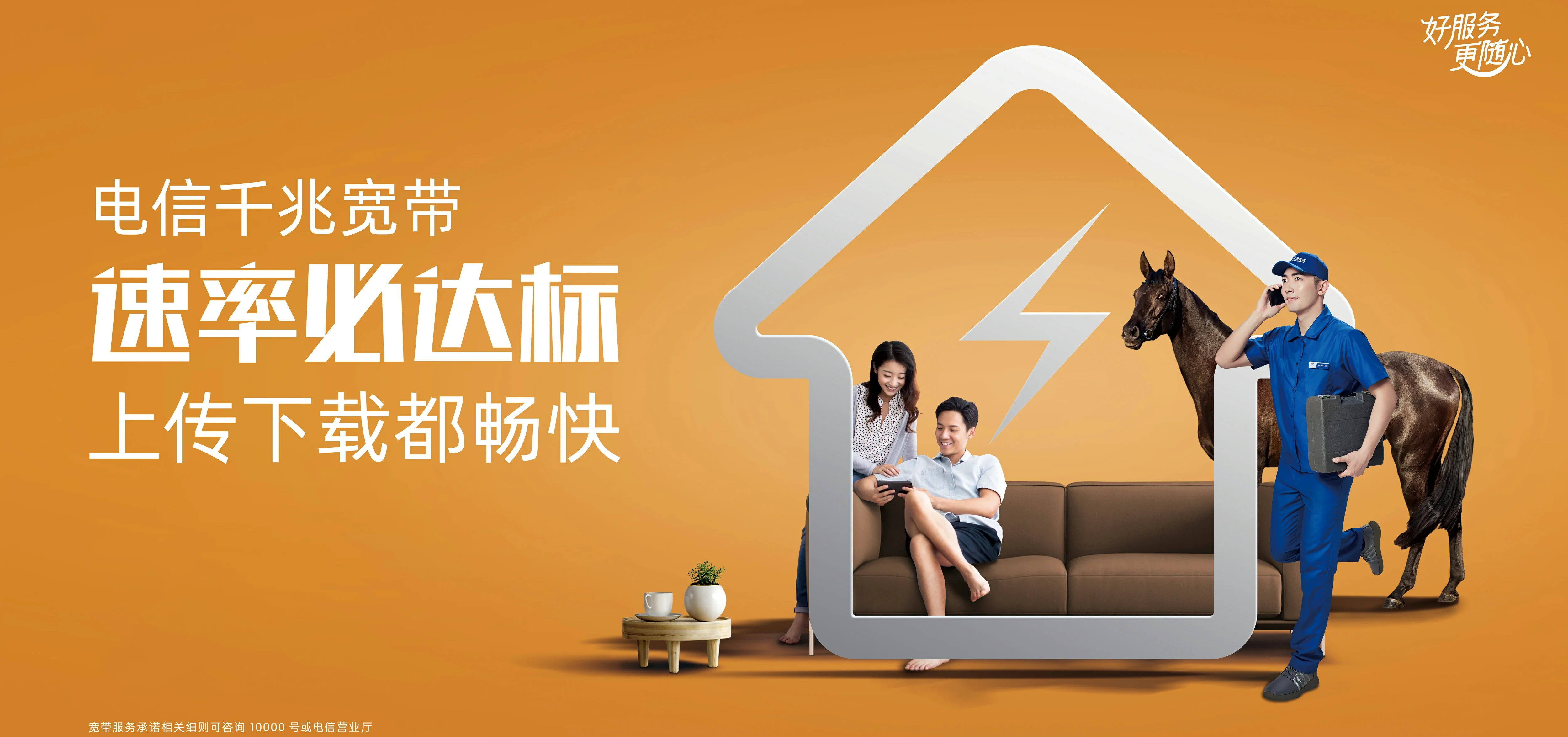 中国电信 围场满族蒙古族自治县电信宽带 宽带套餐